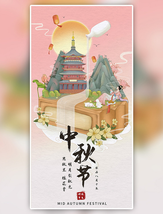中国传统节日中秋中秋节美女赏月梦华录中国风插画海报