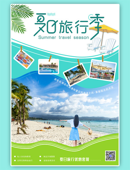 夏日旅行季女生海边漫步游摄影图海报