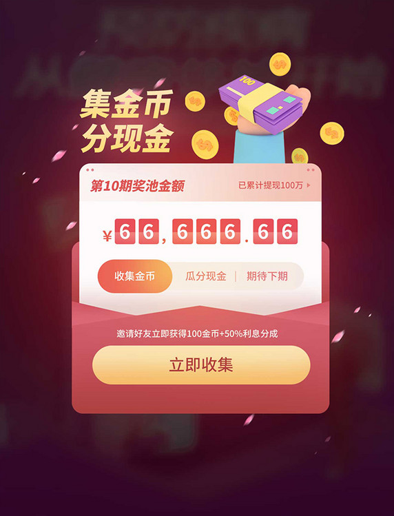 金融理财分金币投资弹窗UI界面设计