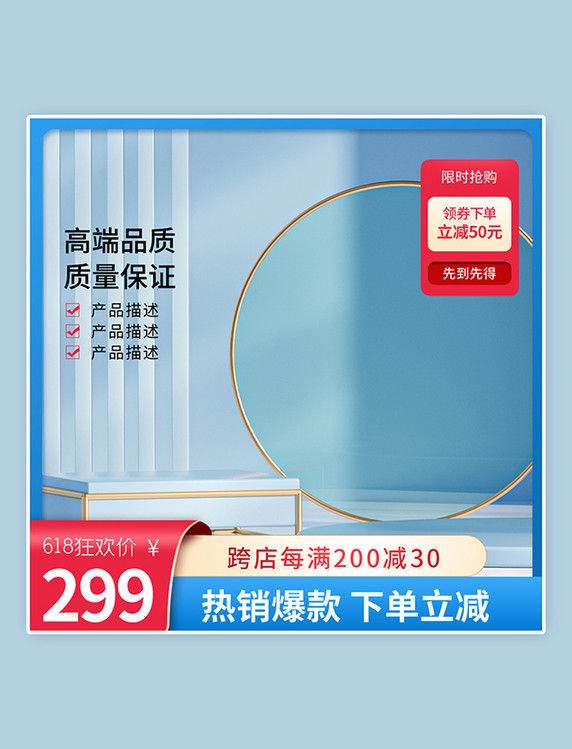 天猫蓝色数码家电蓝色小清新品质家电促销主图