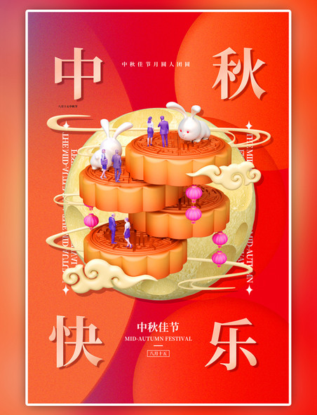红金色简约中秋节月饼海报