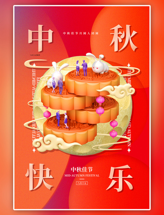 红金色简约中秋节月饼海报
