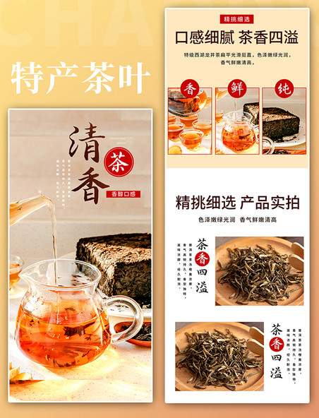 传统茶饮简约时尚中秋礼品茶叶礼盒红色中国风详情页