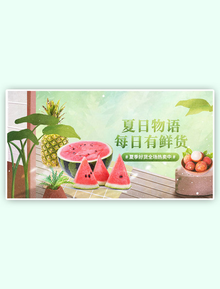 夏季新品美食手绘绿色手机横版banner