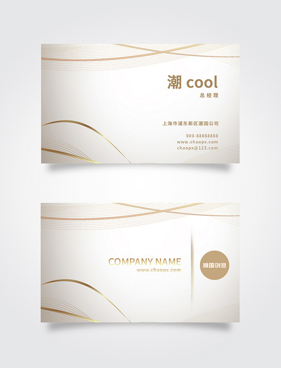 金色线条简约公司名片美业医美整形医院