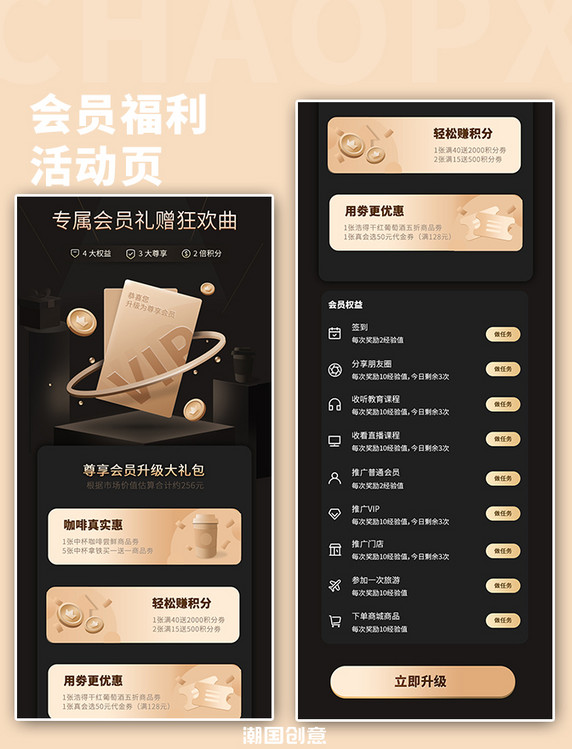 会员中心领取兑换福利任务app活动页长图商务渐变黑金海报