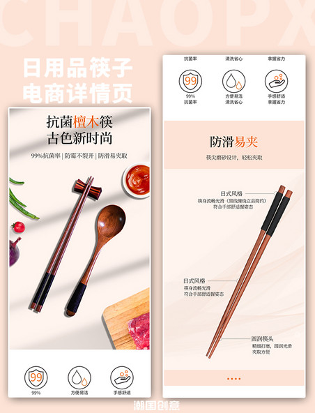 日用品厨具木筷筷子厨房木色简约国风电商详情页