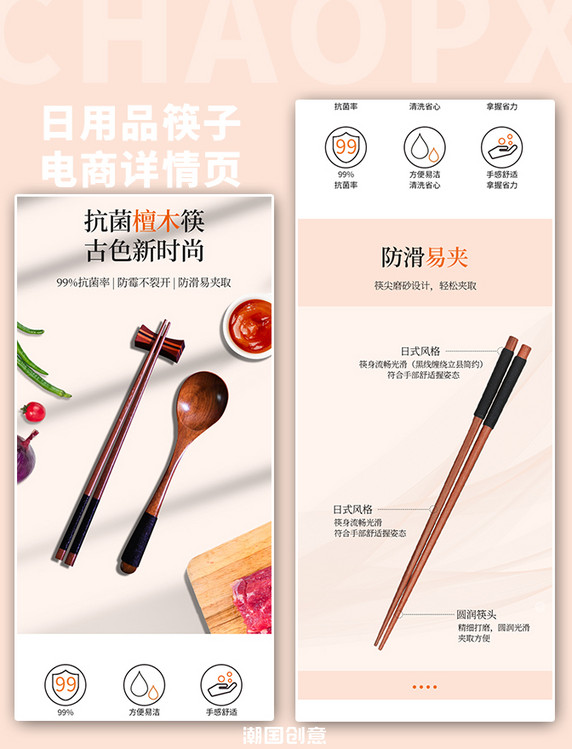 日用品厨具木筷筷子厨房木色简约国风电商详情页
