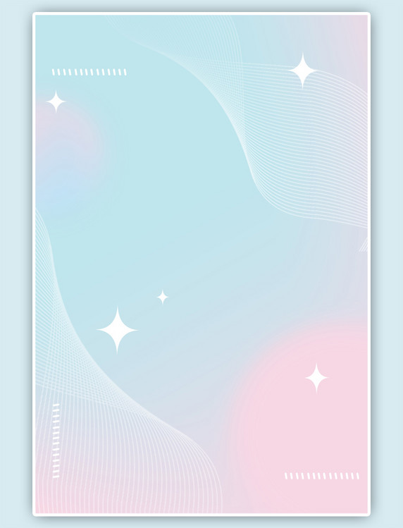 简约曲线星光小清新唯美浪漫背景