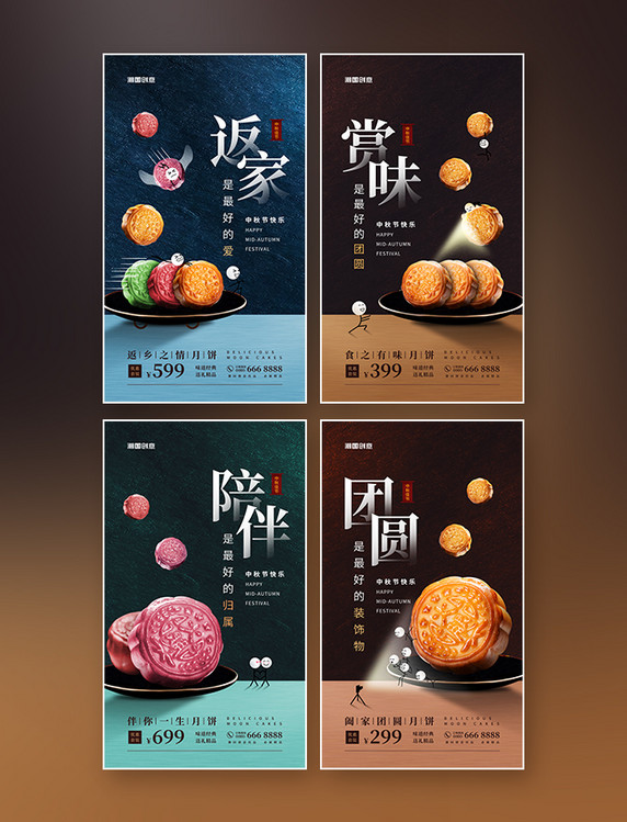 中秋节月饼促销系列简约海报拟人营销宣传海报