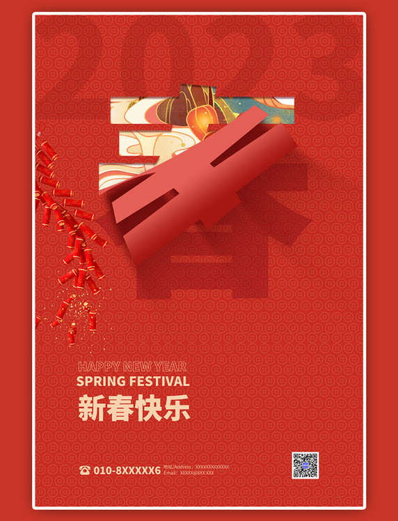 新年春节鞭炮红色翻页字大气海报