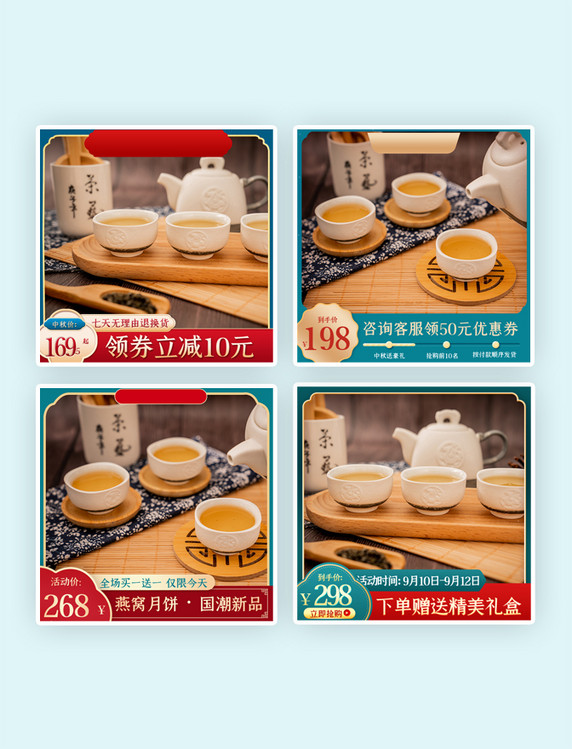中秋国庆月饼美食中国古典风主图