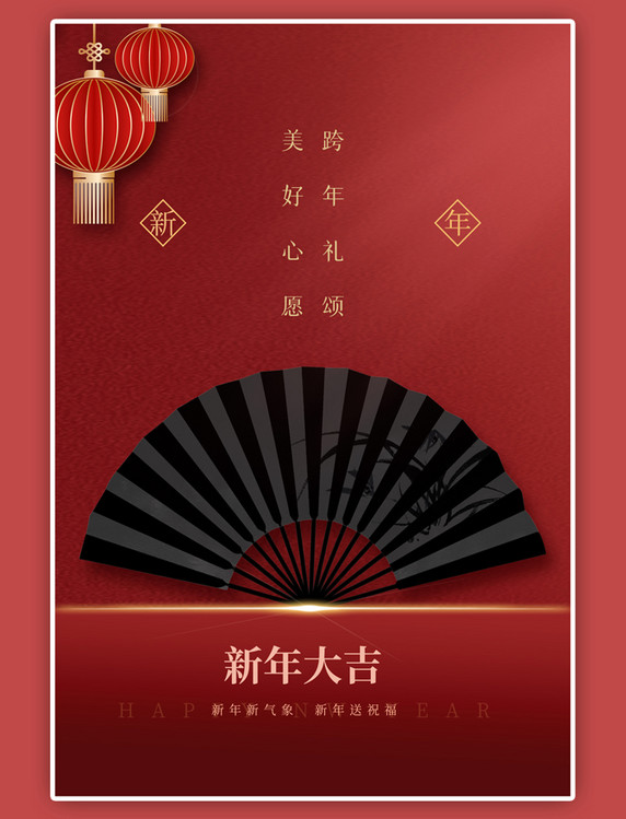 中国风新年大吉红色简约海报