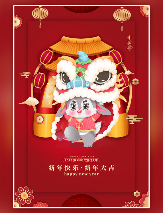 兔年中国风新年大吉新年好红色手绘海报
