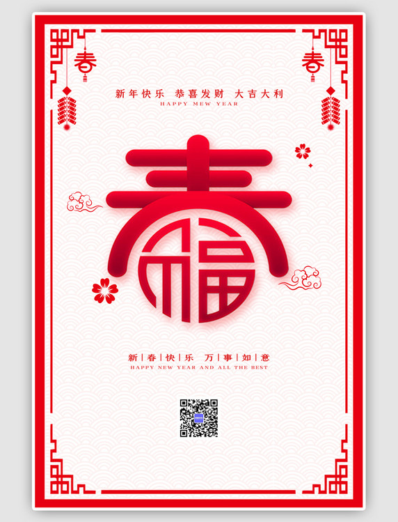 中国风春节牛红色剪纸风海报