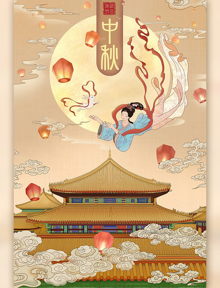 中秋佳节传统节日中国风嫦娥玉兔紫禁城配图