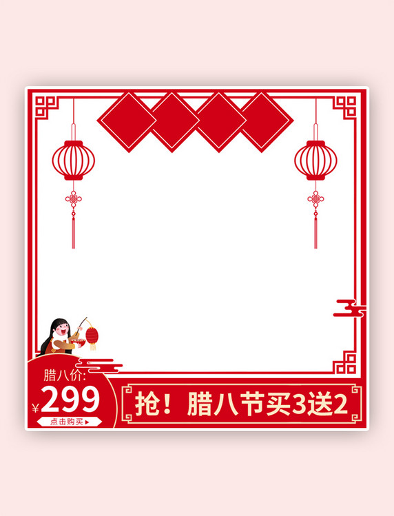 腊八节活动促销红色调中国风电商主图