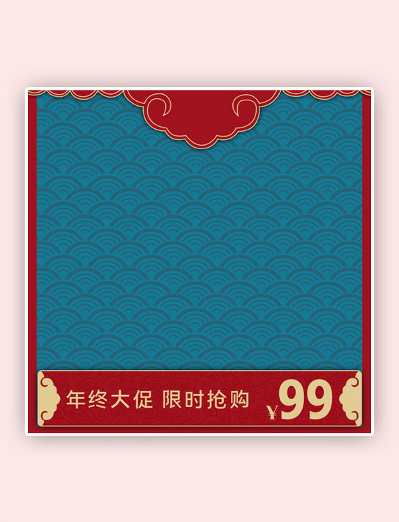 年货节蓝色纹理中国风电商主图