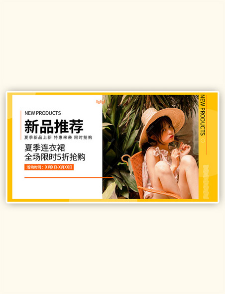 夏季女装帽子黄色极简风电商banner海报