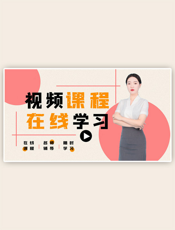 课程封面职场女性扁平淡蓝色封面