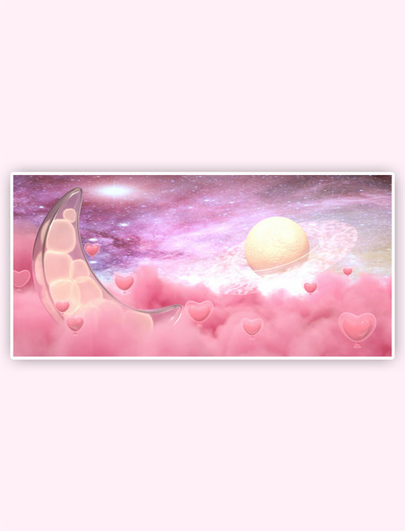 七夕情人节c4d月亮粉色星空背景场景