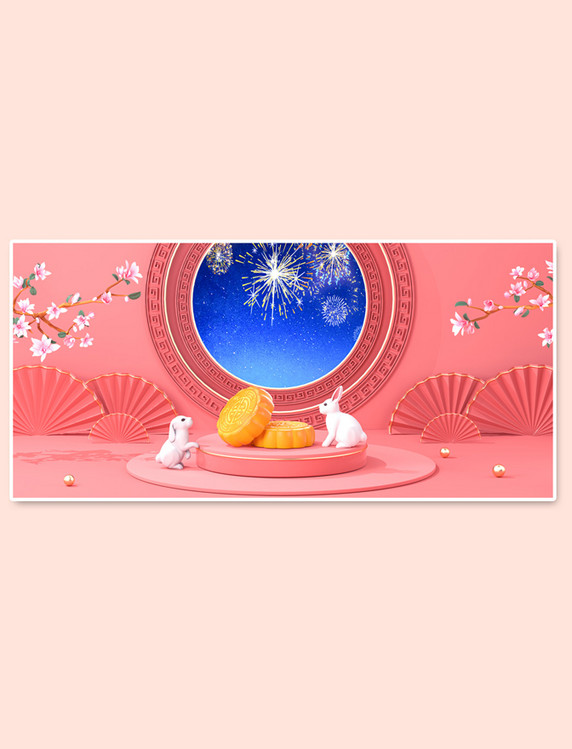 粉色中式中秋兔子月饼中国风C4D立体背景