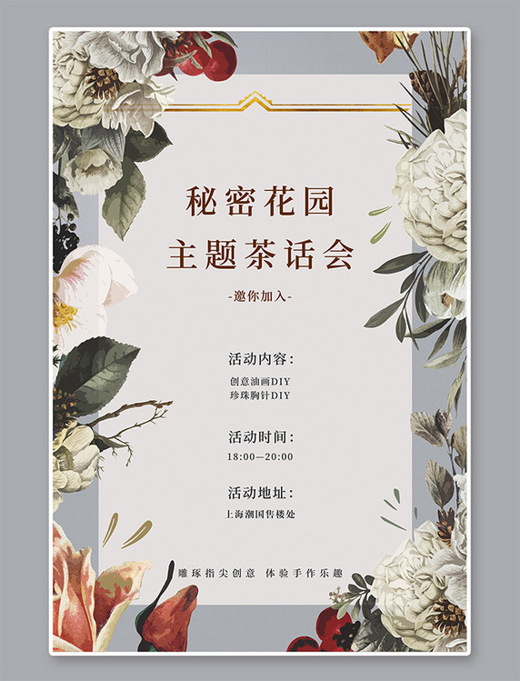 婚礼邀请函邀请函清新花卉灰色 简约海报