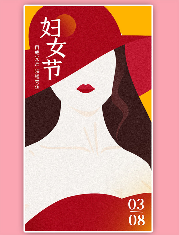 女神节妇女节女性红色插画风海报