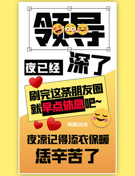 黄色扁平职场打工人套图emoji海报