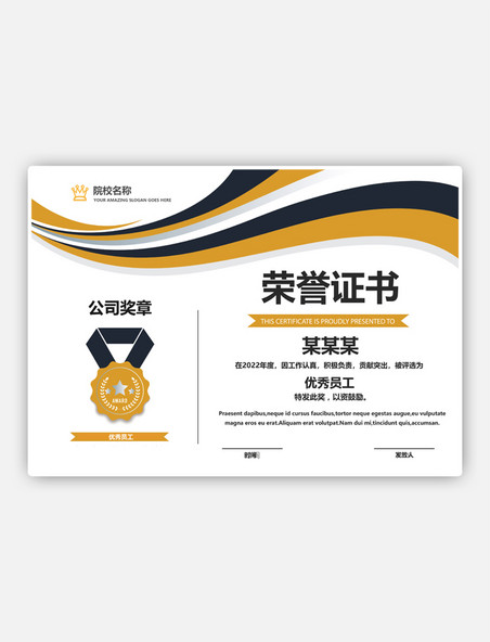 荣誉证书获奖证书花边商务奖状设计PSD模板