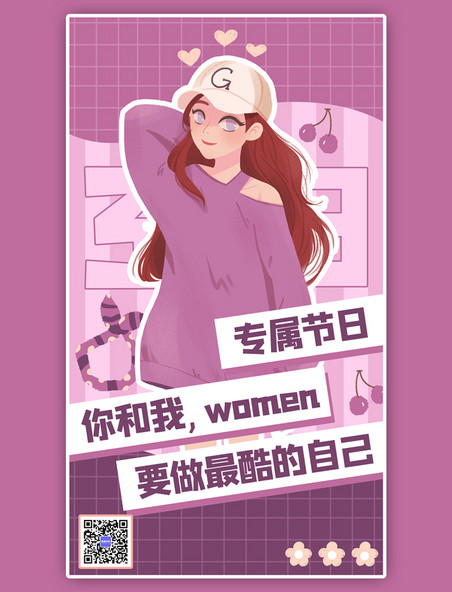 三八妇女节独立宣言女孩棒球帽紫色手绘手机海报
