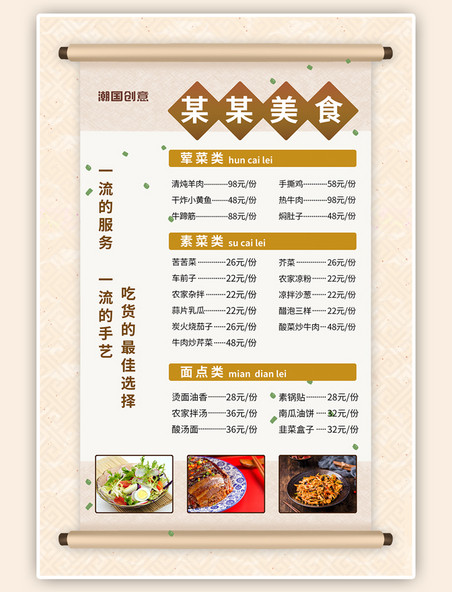 餐厅价格表美食菜单黄色简约海报