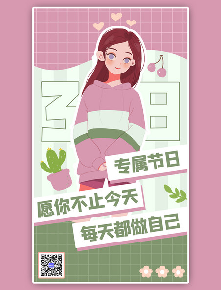 三八妇女节独立宣言女孩绿色手绘手机海报