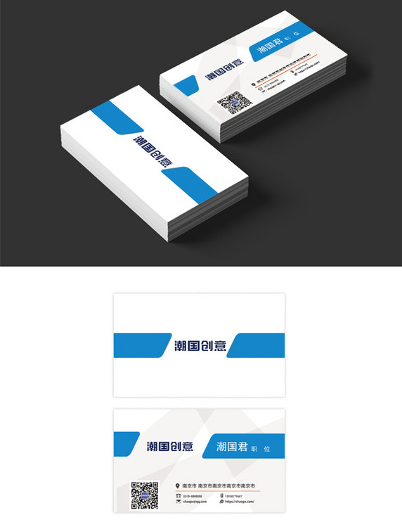 淡蓝色简约大气时尚名片卡片