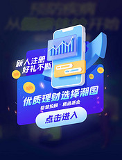 蓝色理财金融弹窗UI设计蓝色3D新人注册活动促销