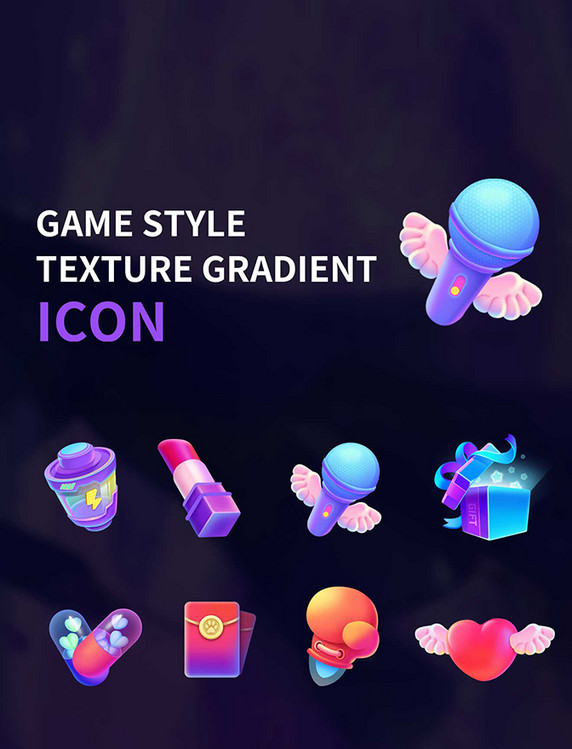 休闲娱乐礼物爱心UIicon图标设计