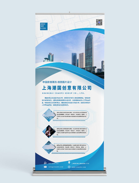 科技简约蓝色商务展示公司业务展架