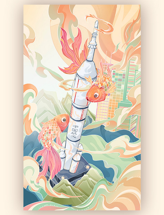 中国航天航空国潮风火箭锦鲤飞天建筑插画海报
