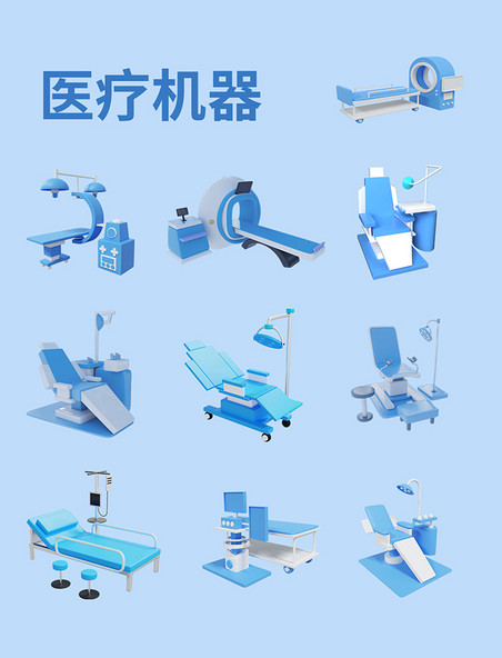 C4D医疗机器卡通3D立体元素套图仪器医院仪器设备