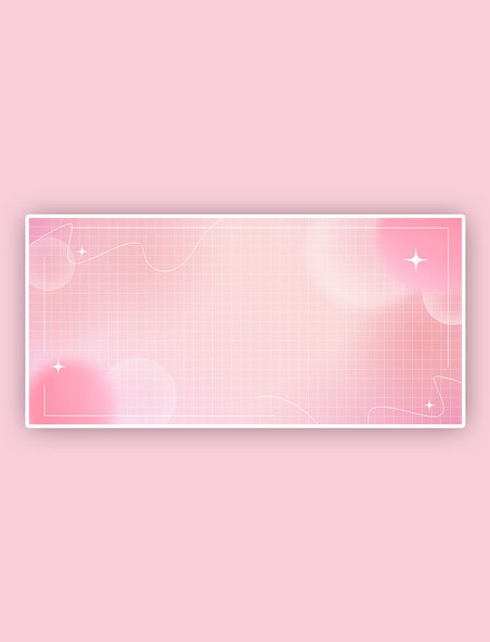 粉色渐变简约边框粉色渐变简约风海报背景