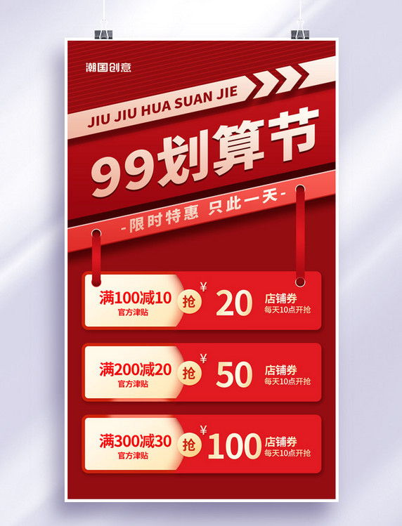 限时优惠与促销活动策划