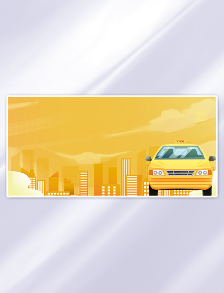 出租车汽车城市建筑白云手绘卡通背景