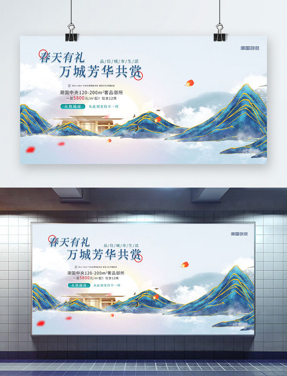 地产广告楼盘开幕房地产房子蓝色简约展板