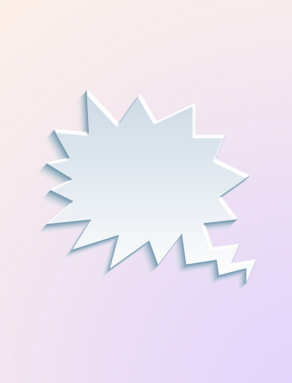 多边形创意卡通对话气泡立体质感简约边框对话框元素