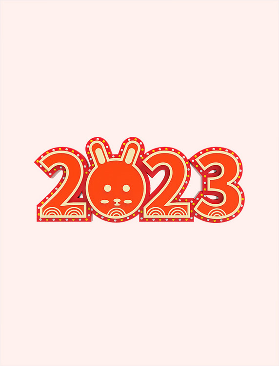 3D立体数字2023兔年兔子艺术字