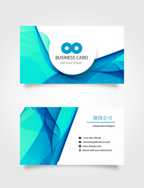 创意高档大气蓝色it科技名片卡片