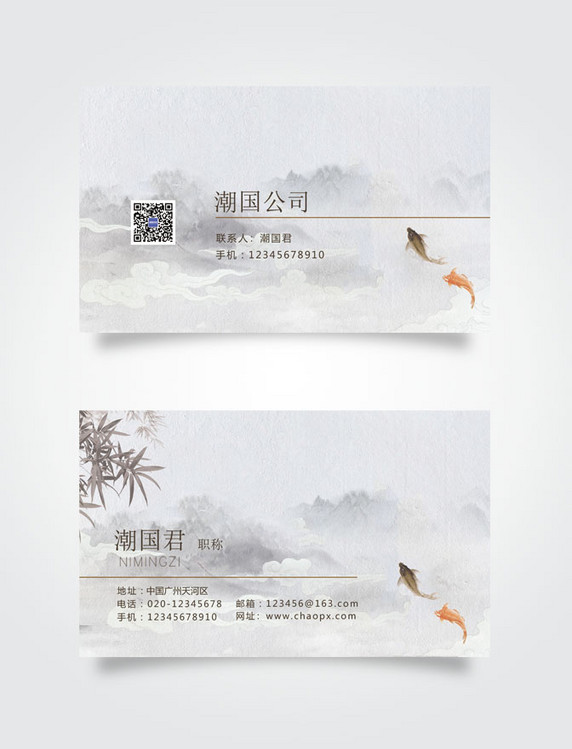 复古中国风高端商务名片卡片