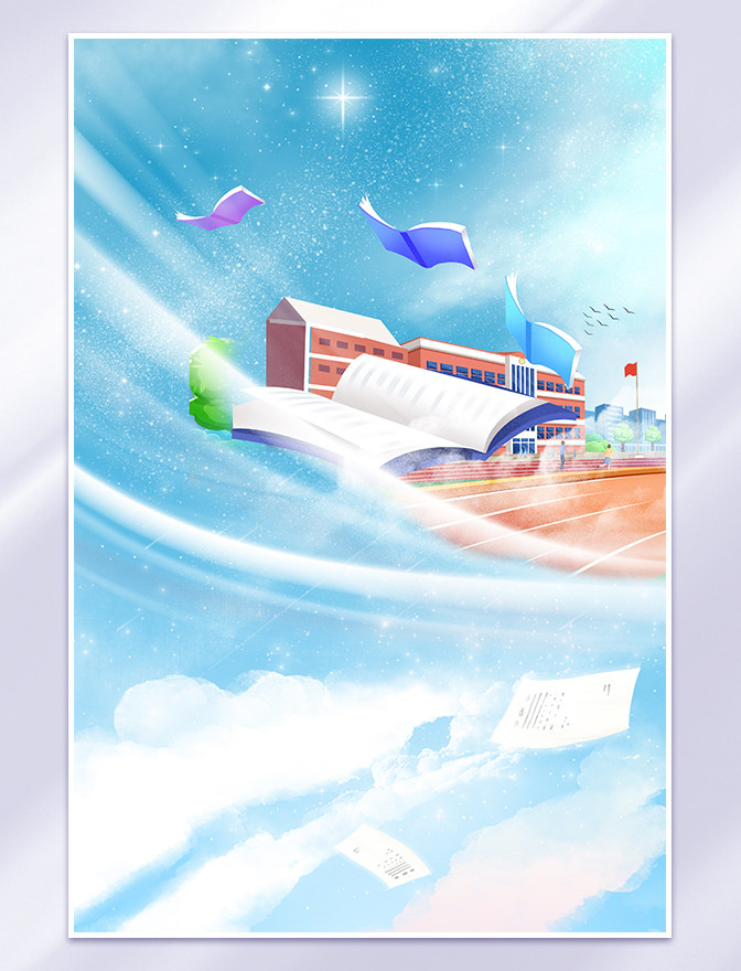 学校背景图片 学校背景3d素材 学校背景海报模板免费下载 潮国创意