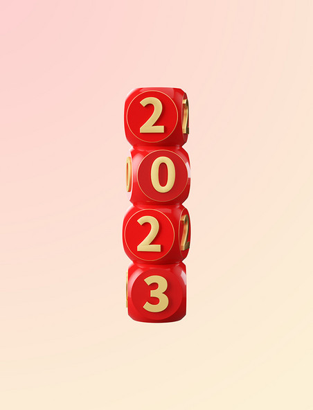 创意方块叠加跨年新年快乐3D立体2023年新年红色金色元素