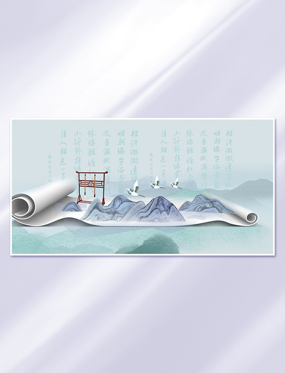 中国风水墨书法卷轴山水风景大气背景